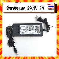 Adapter Charger 29.4V 3A ที่ชาร์จแบตเตอรี่ลิเธียม 29.4V 3A มีไฟ LED แสดงสถานะ