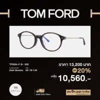 กรอบแว่นสายตา Tom Ford รุ่น TF5554-F-B