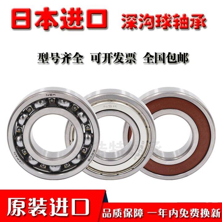 nsk-japan-imported-high-speed-bearings-6008-6009-6010-6011-6012-6013-6014-6015zz