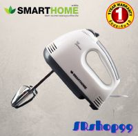 SMARTHOME Hand Mixer เครื่องผสมอาหารมือถือ,เครื่องตีแป้งไฟฟ้า เครื่องตีไข่ เครื่องตีวิปครีม รุ่น SM-MX100 ประกัน1ปี มีเก็บเงินปลายทาง