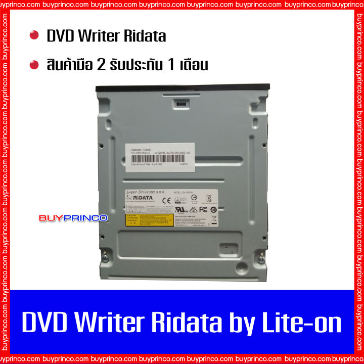 dvd-writer-cd-rom-dvd-rom-rw-ridata-by-lite-on-internal-sata-ดีวีดี-ไรท์เตอร์-สำหรับอ่าน-เขียนแผ่นซีดี-ดีวีดี-แถมฟรี-แผ่นดีวีดี-5-แผ่น