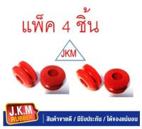 JKM เฉพาะยางหนวดกุ้ง I/S TFR ชุด4ชิ้น (ผลิตจากยาง NR สีแดงคุณภาพสูง )