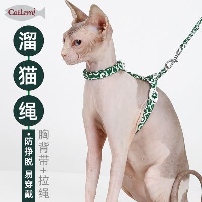 ℗✥ สายจูงแมวสไตล์ญี่ปุ่น สายจูงสัตว์เลี้ยง สายจูงแมวพิมพ์ลาย สายจูงแมวป้องกันการแตกหักสไตล์ญี่ปุ่น