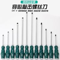 The screwdriver cross word in mind can rap daqo superhard tools suit large plum blossom screwdriver flat mouth screwdriver