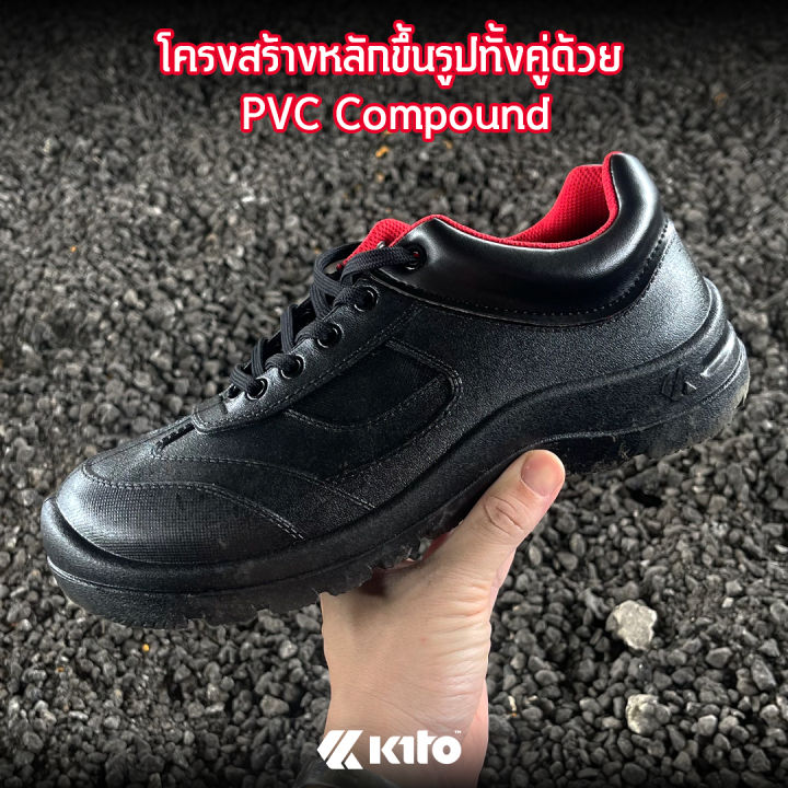 kito-กีโต้-รองเท้าเซฟตี้-นิรภัย-หัวเหล็ก-safety-รุ่น-br16-size-36-44