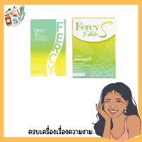 Fercy Diet เฟอร์ซี่ ไดเอ็ท (10 แคปซูล/กล่อง)/ Fercy Fiber S เฟอร์ซี่ ไฟเบอร์ เอส ไฟเบอร์ชงผอม(10 ซอง/กล่อง) (มีให้เลือก 2แบบ)