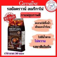 กาแฟ อเมริกาโน่ กิฟฟารีน กาแฟดำ ( 30 ซอง ) giffarine ไม่มีน้ำตาล ไม่หวาน ไม่ใส่สารให้ความหวานและน้ำตาล รสชาติเข้มข้น