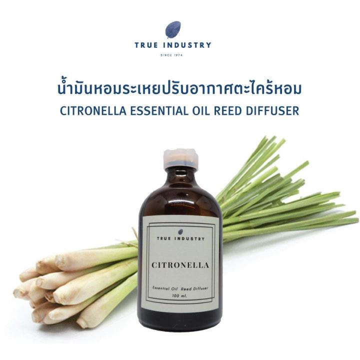 น้ำมันหอมระเหย-ตะไคร้หอม-สำหรับปรับอากาศ-citronella-essential-oil-reed-diffuser