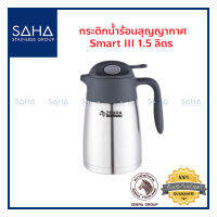 Zebra กระติกน้ำสุญญากาศ Smart III 1.5 ลิตร  112948 กระติกน้ำสแตนเลส