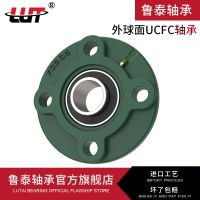 1pcs Harbin bearing UCFC204 205 206 207 208 209 210 211 outer spherical belt seat