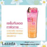 MizuMi UV Bright Body Serum 180 ml. เซรั่มกันแดดทาผิวกาย เบาสบายผิว ปกป้องผิวจากแดดและมลภาวะ