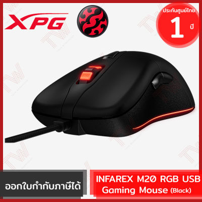 XPG INFAREX M20 Gaming Mouse RGB เมาส์เกมมิ่ง ของแท้ ประกันศูนย์ 1ปี