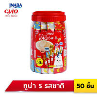 CIAO Chu-ru ขนมแมวเลีย รสผสม 50 ซอง (TSC-11T/12T/13T/14T)