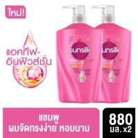 Sunsilk Shampoo Smooth and Manageable Pink 880 ml ซันซิล แชมพู สมูท แอนด์ เมเนจเอเบิ้ล พร้อมส่ง