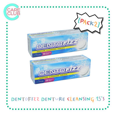 [PACK2] Dentofizz เดนโตฟิซซ์ เม็ดฟู่ทำความสะอาดฟันปลอม 1 กล่อง 15 เม็ด