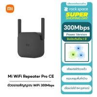 Xiaomi Mi Wi-Fi Amplifier Pro/AC1200 ตัวขยายสัญญาณ WiFi สูงสุด 300Mbps/1200Mbps ขยายสัญญาณเน็ต 2.4GHz/5GHz รับประกัน 1ปี