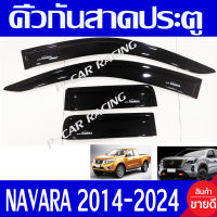 คิ้วกันสาดประตู กันสาด กันลม สีดำ รุ่นแค๊บ 4ชิ้น นิสสัน นาวาร่า เอ็นพี300 Nissan Navara NP300 2014 - 2023 ใส่ร่วมกันได้ทุกปี