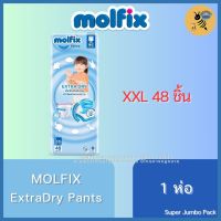 Molfix ExtraDry Pants ผ้าอ้อมเด็ก โมลฟิกซ์ เอ็กซ์ตร้า ดราย แพ้นส์ ไซส์ XXL (Super Jumbo Pack - XXL สีฟ้า XXL48 SJ)