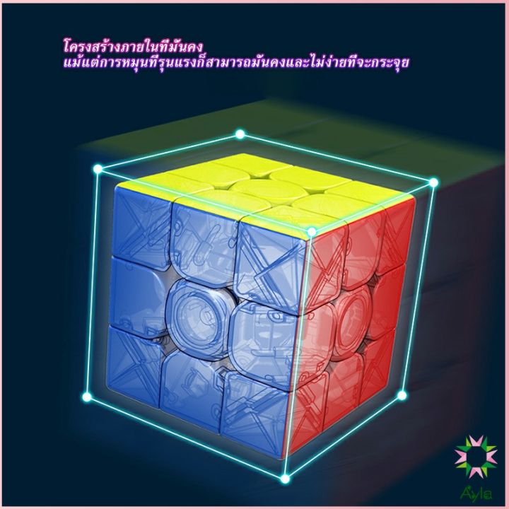 ayla-รูบิคแม่เหล็ก-ความเร็ว-3x3x3-รูบิคส์คิวบ์-ขั้นเทพ-rs3m-rubiks-cube