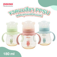 Potato -  (SU6686) ขวดนมสีชา PPSU ขนาด 180ml. พร้อมจุกนมซิลิโคนเสมือนเต้านมแม่ ลดอาการท้องอืด