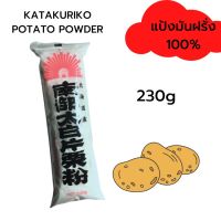 ?สินค้าขายดี? [แป้งมันฝรั่ง230g]✜อาหารญี่ปุ่น ขนมญี่ปุ่นทำเอง ถั่วแดงอะซิกิญี่ปุ่นกวน ถั่วแดงญี่ปุ่น โปรตีน ไฟเบอร์ สูง ANKO AZUKI RED BEAN PASTE สูตรหว