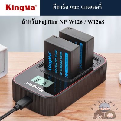 KINGMA ที่ชาร์จ และ แบตเตอรี่ Fujifilm NP-W126 / NP-W126S ( KINGMA Fujifilm NPW126 / NPW126S charger and battery )