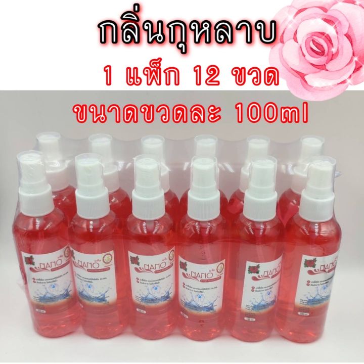 สเปรย์แอลกอฮอล์ขนาด-100ml-1-แพ็ก-12-ขวด-สินค้ามีเลขจดแจ้งปลอดภัย100-ไม่ฉุน-ถนอมมือ-สิ้นค้าพร้อมส่ง-ราคาพิเศษ