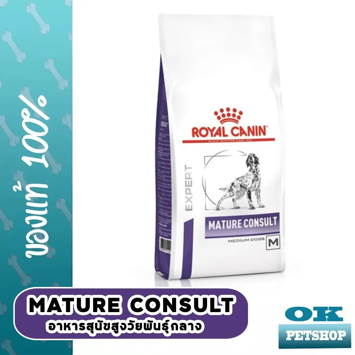 royal-canin-vet-mature-10-kg-อาหารสุนัขพันธุ์กลางอายุ-7-ปีขึ้นไป