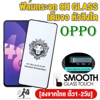 ฟิล์มกระจก OPPO A9 2020 A5 2020 OPPO A12 A7 A5S OPPO A15 A15S A35 A16 A16S OPPO A74 F9 F11 Pro A1k Realme 5 Pro/C2/5/5i/6i/5s/C3/6 Pro OPPO Y21 Y21S A3s OPPO A52 A72 A92 A31 A53 A54 A94 Realme C11/C17/7i/C21/C25/8/8 Pro Reno 4/5/6 Realme C12 กระจกนิรภัย