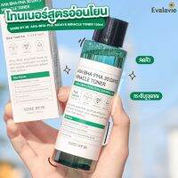 (ของแท้ 100 ฉลากไทย) โทนเนอร์ลดสิวตัวดัง ขวดใหญ่ SOME BY MI AHA-BHA-PHA 30DAY