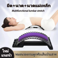 จัดส่งที่รวดเร็วผ่อนคลายกระดูกสันหลังปวดบรรเทากลับอุปกรณ์ยืดนวด Massageador Magic Stretcher ฟิตเนส Lumbar Support หมอนรองกระดูกเอว ปวดเอว อาการปวดปากมดลูก อุปกรณ์ดึงกระดูกสันหลัง นวดหลัง ผ่อนคลายหลังโยคะ การลากเอว Lumbar traction