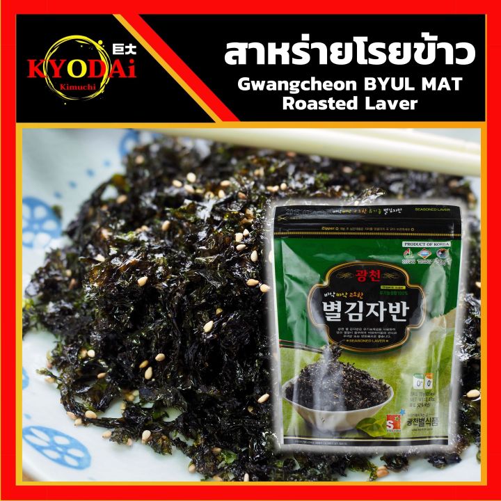 สินค้านำเข้า-ถูกที่สุด-สาหร่ายโรยข้าวเกาหลี-star-kim-korea-seaweed-flakes-ปรุงรส-สาหร่ายโรยข้าว-สาหร่ายทะเลปรุงรส-สาหร่ายโรยข้าว