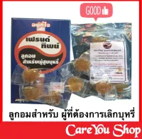 ( ดีจริงจึงบอกต่อ) Friend Thip Candy for smoker ลูกอมสมุนไพร อดบุหsี่ เฟรนด์ทิพย์ ไม่หงุดหงิด ถูกกว่า Fix ฟิกซ์ (1 กล่อง10เม็ด)