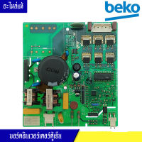 บอร์ดอินเวอร์เตอร์ตู้เย็นBEKO_เบโค*อะไหล่แท้ กล่องสตาร์ทคอมตู้เย็นBEKO_เบโค