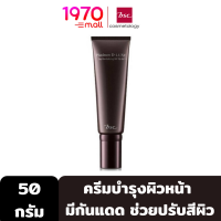 BSC PLATINUM D-LUXE DAY REVITALIZING SPF 50 PA+++ 50g. ครีมบำรุงผิวหน้า ผสมสารกันแดด ปรับสีผิว เพิ่มความเปล่งปลั่ง สดใส