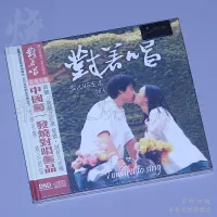 Miaoyin record classic love song duet Cher Wang Hao sings 4 DSD CD genuine fever disc