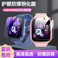 Applicable to glory pro-selected childrens watch tempered film Shihaiwei home protective film W251 screen film ultra-clear Blu-ray