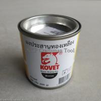 KOVET ผงประสานทองเหลือง KOVET 77 ขนาด 200 กรัม (ครึ่งปอนด์) ของแท้ 100%