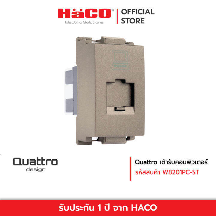 haco-เต้ารับคอมพิวเตอร์-cat5e-matt-black-รุ่น-quattro-w8201pc-st