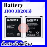 แบตเตอรี่J100/J1(2015) แบตซัมซุงJ1/J100/J1 2015 Battery J1(2015) **สินค้าพร้อมส่ง รับประกันสินค้า6เดือน