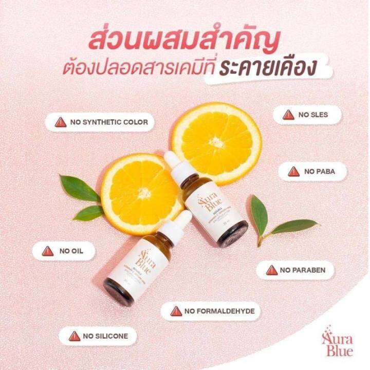 aura-blue-ออร่าบลู-double-vitamin-c-serum-hya-เซรั่มดับเบิ้ล-วิตามินซี-ไฮยา-ขนาด-30มล