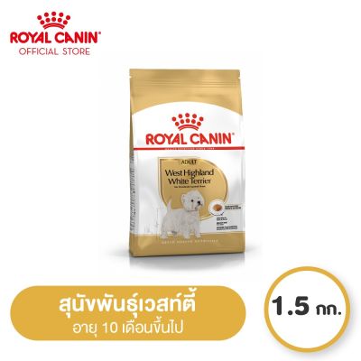 [Online Exclusive] Royal Canin Westie Adult โรยัล คานิน อาหารเม็ดสุนัขโต พันธุ์เวสต์ ไฮต์แลนด์ ไวต์ เทอร์เรีย อายุ 10 เดือนขึ้นไป (1.5kg, Dry Dog Food)