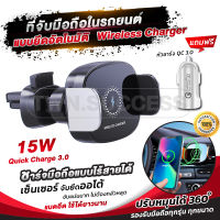 ส่งไว!! ที่วางโทรศัพท์ในรถยนต์แบบชาร์จไร้สาย 15W (รุ่น JK-681)Car Holder Wireless Charge ที่ชาร์จมือถือไร้สายในรถยนต์