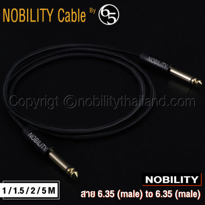 Nobility สายสัญญาณ 6.35-6.35 สาย phone 6.35 TS Mono สายแจ๊คกีต้าร์ไฟฟ้า สายสัญญาณโฟนโมโน สายแจ๊คโมโน รุ่น Black Hawk ยาว 1 / 1.5 / 2 / 5 เมตร ทองแดง 6N Made in Taiwan