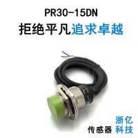 Factory sales sensor PR30-15DN PRT30-15DO proximity switch inductive two-wire DC Zheyi Technology Electric time control switch