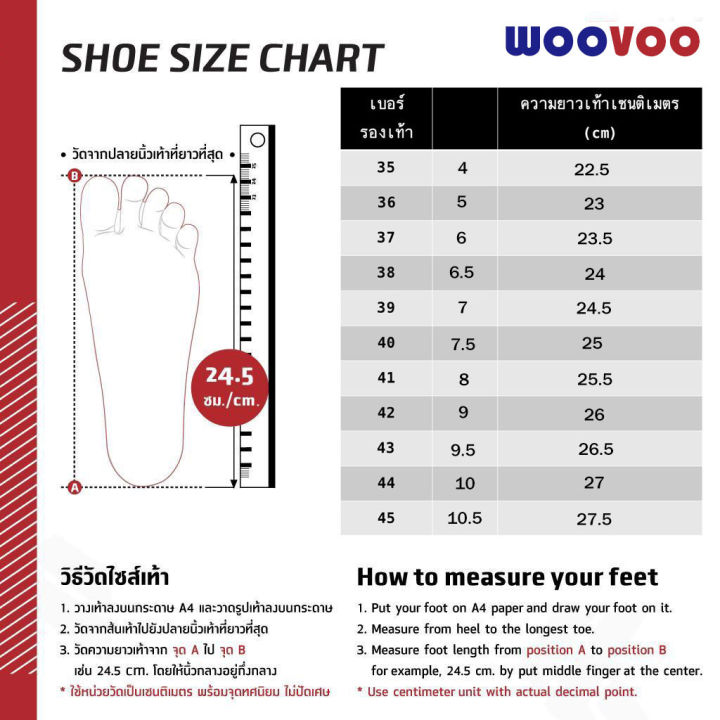woovoo-รองเท้าแตะใส่ในบ้าน-กันลื่น-สำหรับคู่รัก