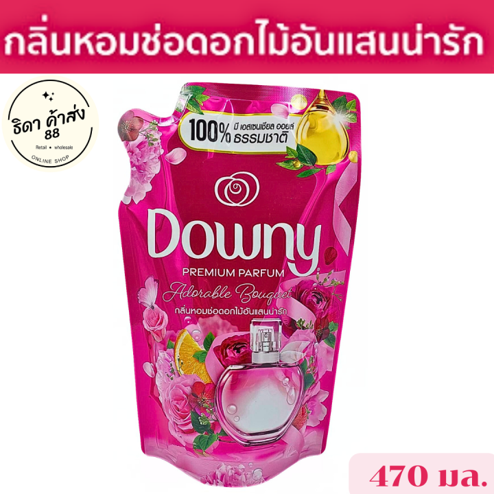 Downy ดาวน์นี่ น้ำยาปรับผ่านุ่มสูตรเข้มข้น กลิ่นช่อดอกไม้อันแสนน่ารัก