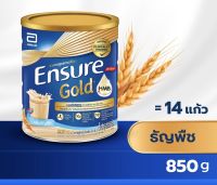 Ensure Gold Wheat เอนชัวร์ โกลด์ กลิ่นธัญพืช 850 กรัม 1 กระป๋อง อาหารเสริมสูตรครบถ้วน สำหรับผู้ใหญ่