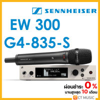 Sennheiser EW 300 G4-835-S ไมโครโฟน ไมค์ลอย ไมค์ไวเลส