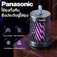 Panasonic เครื่องดักยุง เครื่องไล่ยุง ที่ดักยุงไฟฟ้า เครื่องดักยุง 2023 ที่ดักยุง ดักยุง เครื่องดักยุงไฟฟ้า mosquito killer 300000V ที่ดักยุงไฟฟ้า USB การชาร์จไฟ รับประกัน โคมไฟฆ่ายุง การดูดยุงที่แม่นยำ ยากันยุงระยะยาว 48 ชั่วโมง อัตราการฆ่ายุง 99.99% โคม